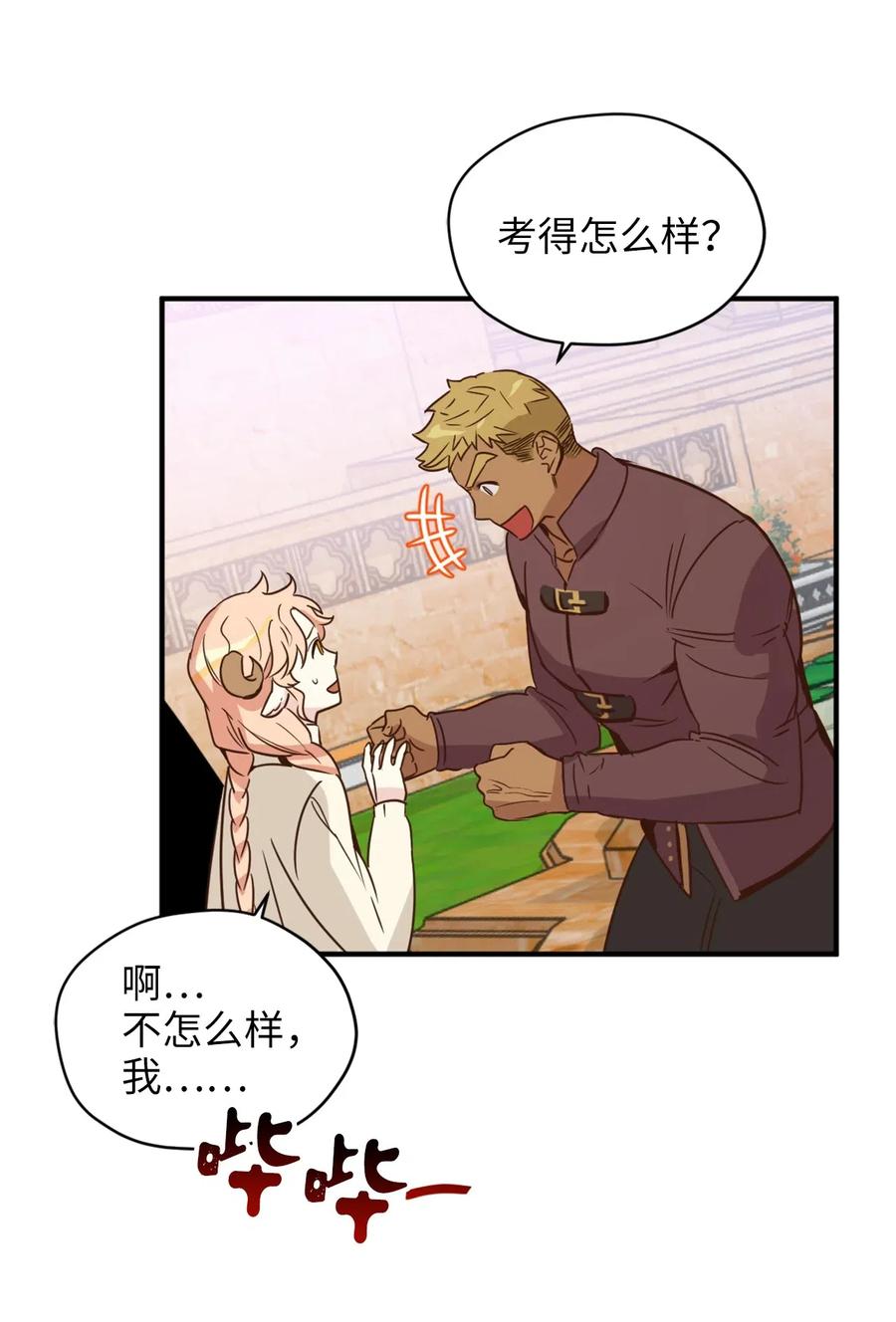 031 怒怼癫狂教授(1/2)-第31话