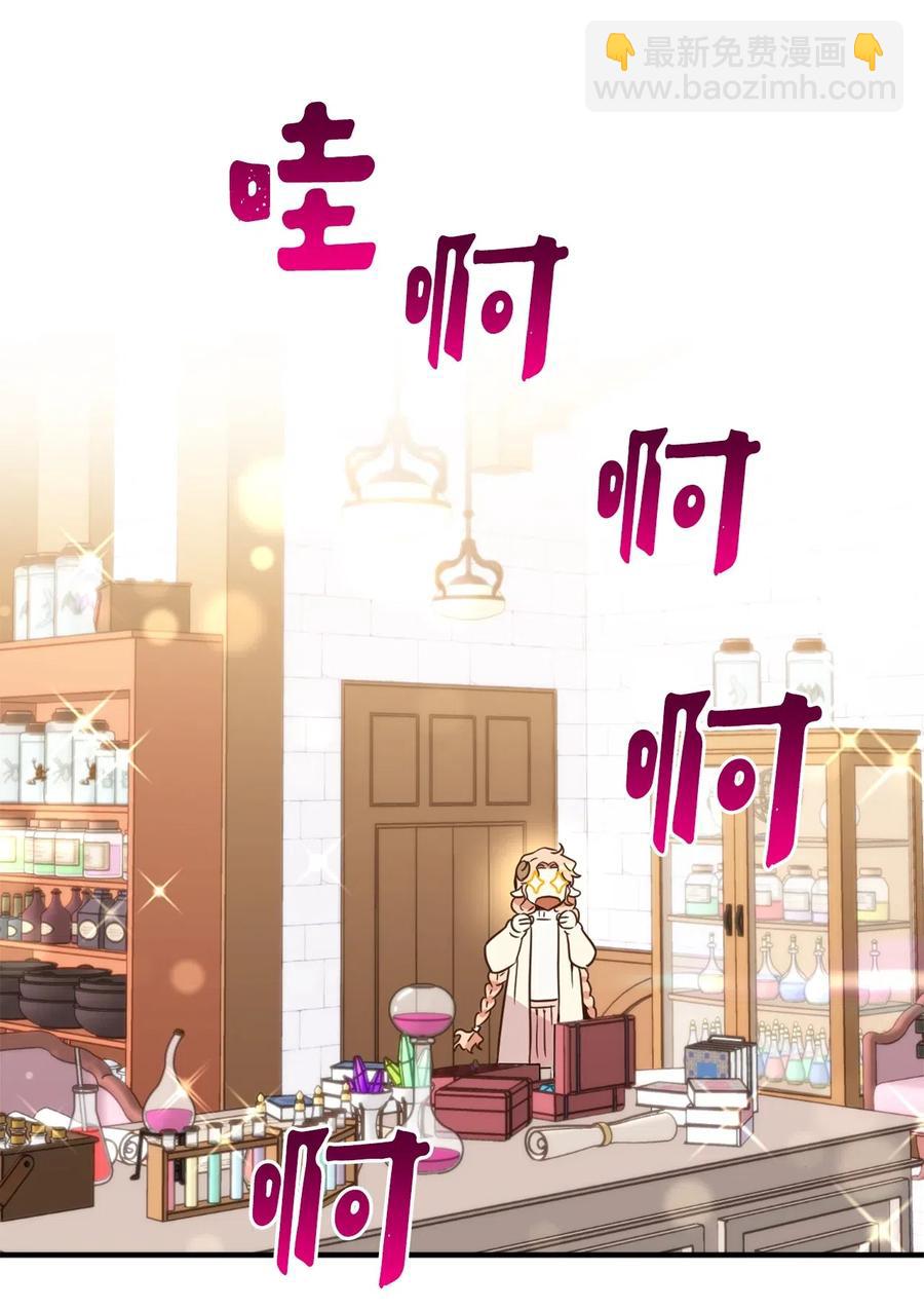 031 怒怼癫狂教授(1/2)-第31话