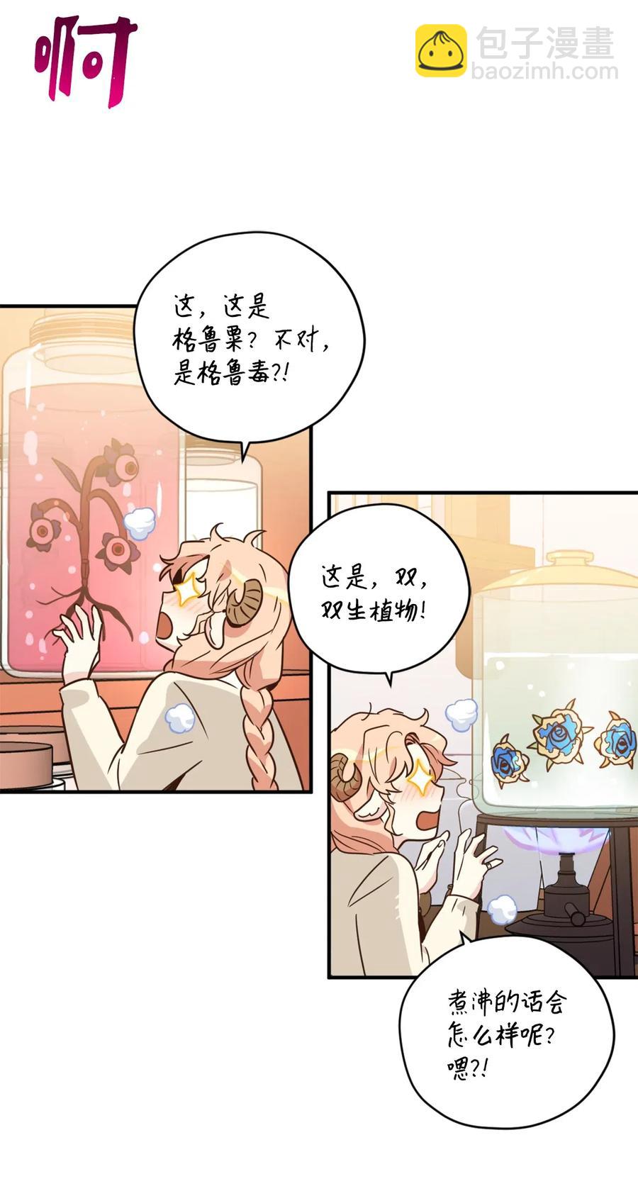 031 怒怼癫狂教授(1/2)-第31话