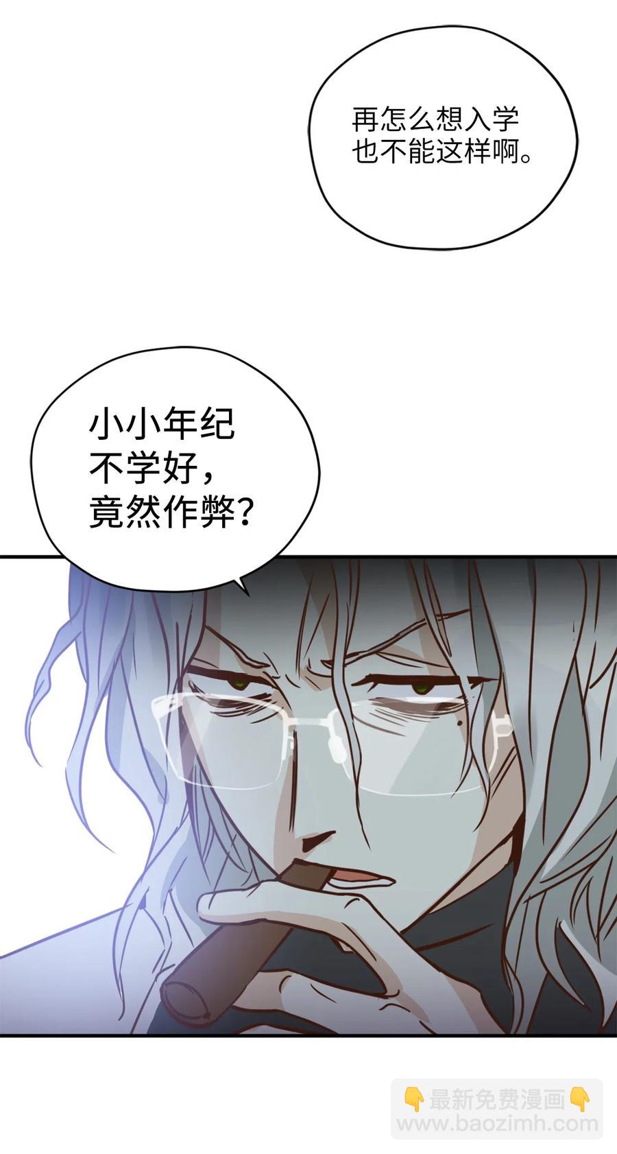 031 怒怼癫狂教授(1/2)-第31话