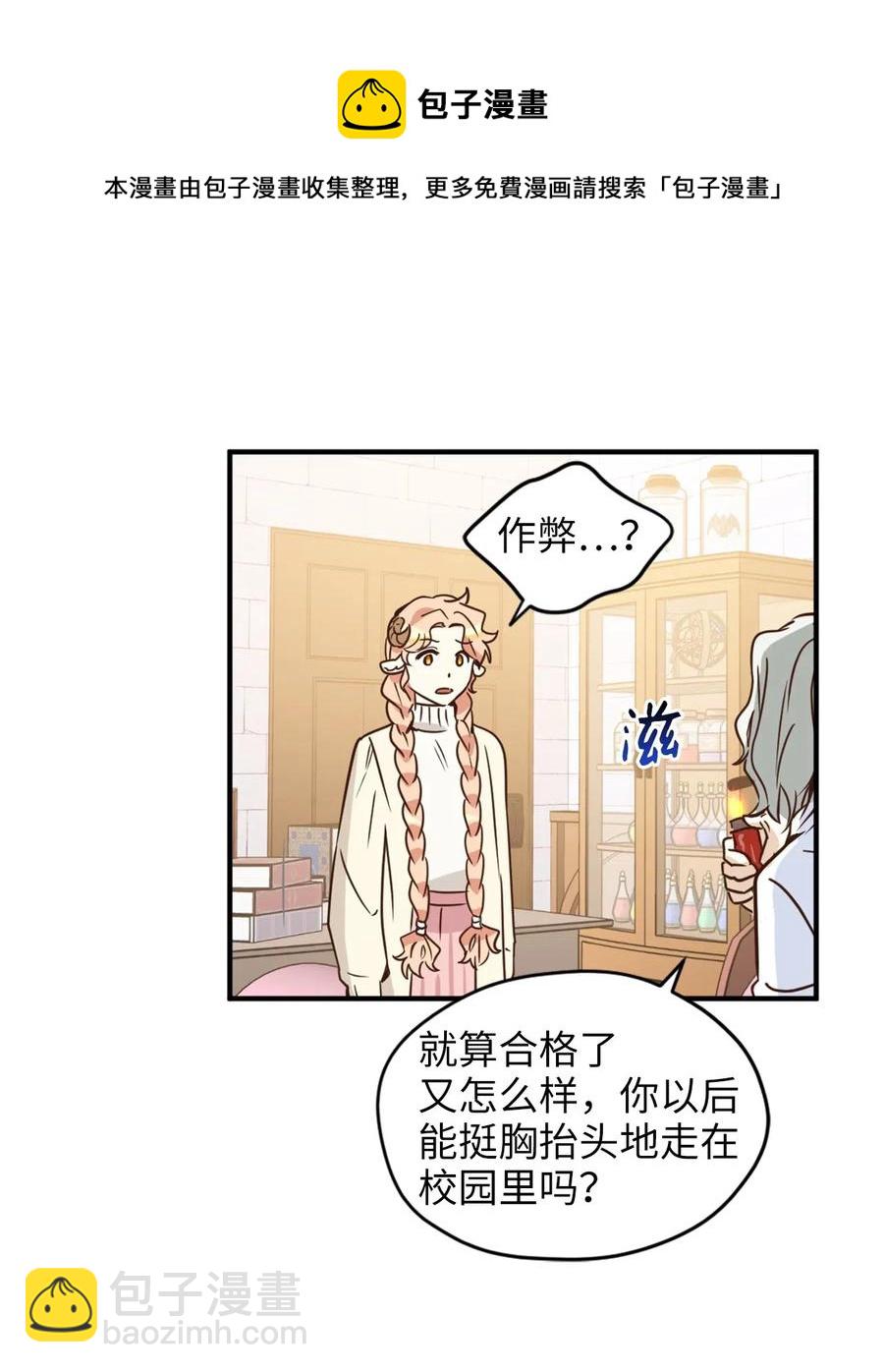 031 怒怼癫狂教授(1/2)-第31话