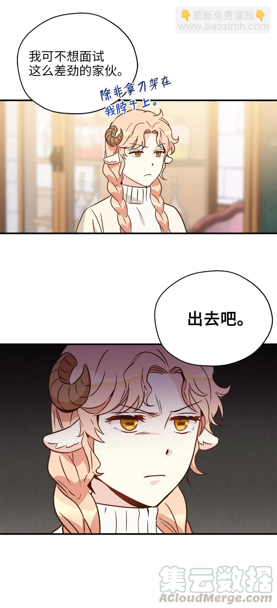 031 怒怼癫狂教授(1/2)-第31话