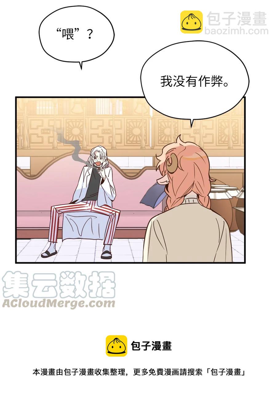 031 怒怼癫狂教授(1/2)-第31话