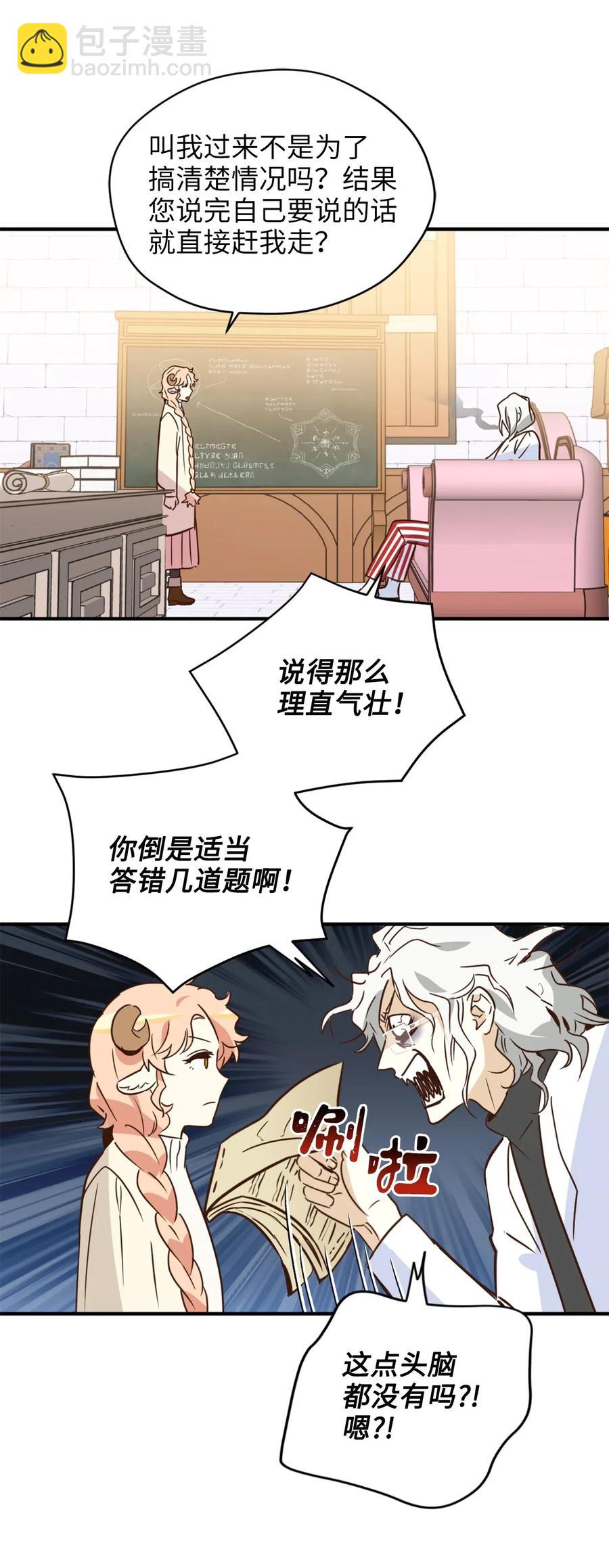 031 怒怼癫狂教授(1/2)-第31话