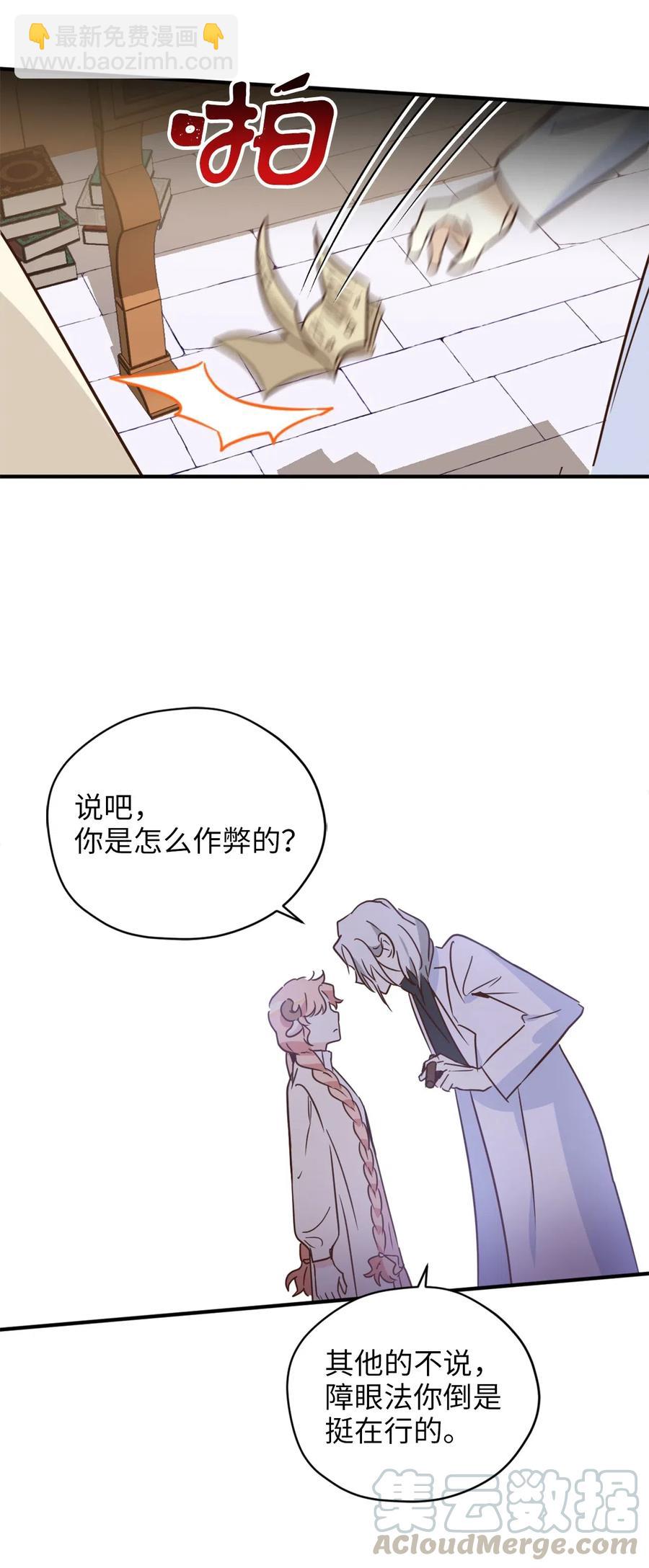 031 怒怼癫狂教授(1/2)-第31话