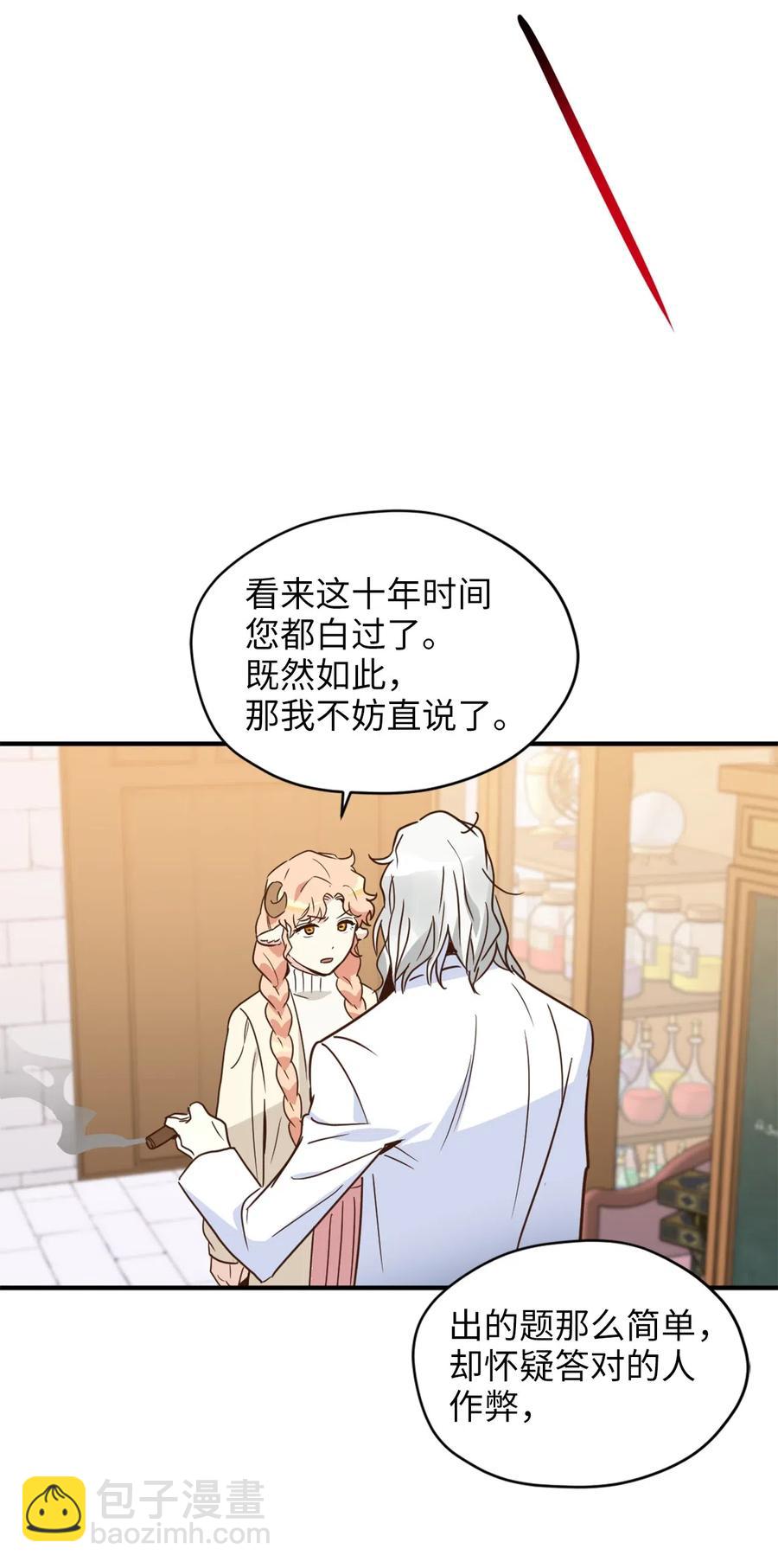 031 怒怼癫狂教授(1/2)-第31话