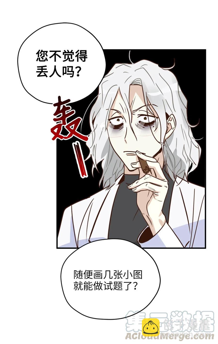 031 怒怼癫狂教授(1/2)-第31话