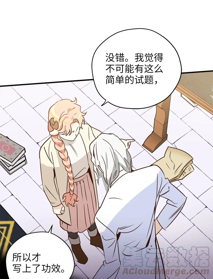 031 怒怼癫狂教授(1/2)-第31话