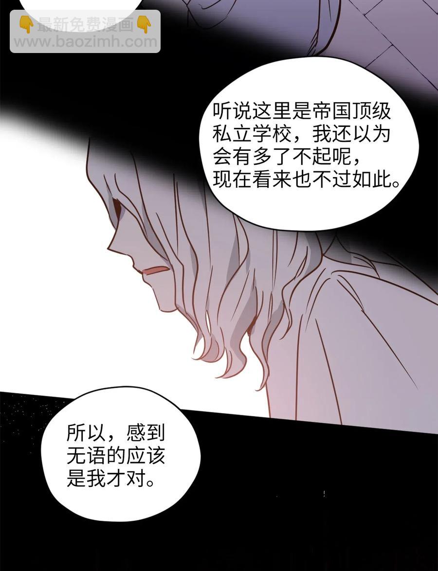 031 怒怼癫狂教授(1/2)-第31话