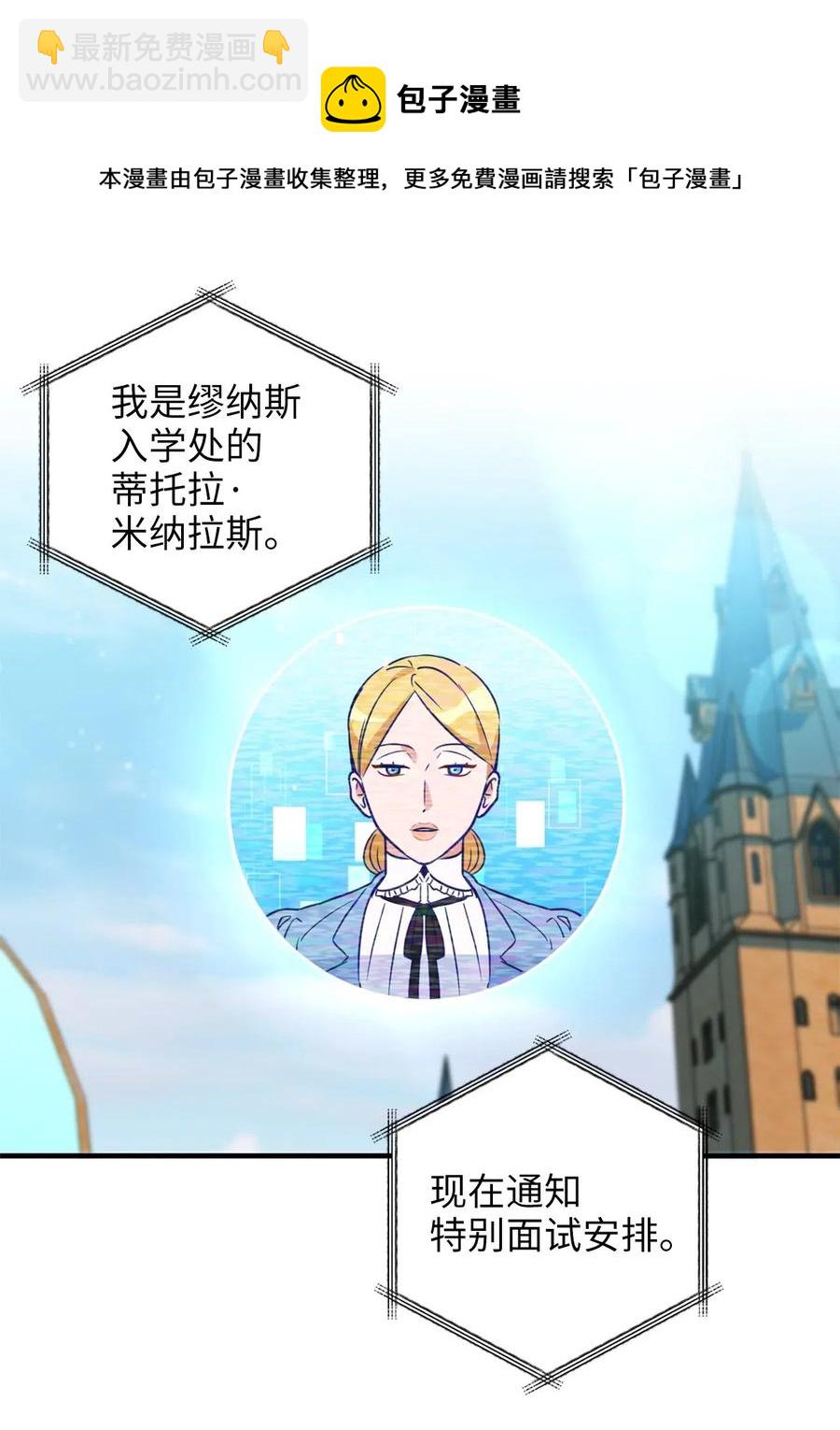 031 怒怼癫狂教授(1/2)-第31话