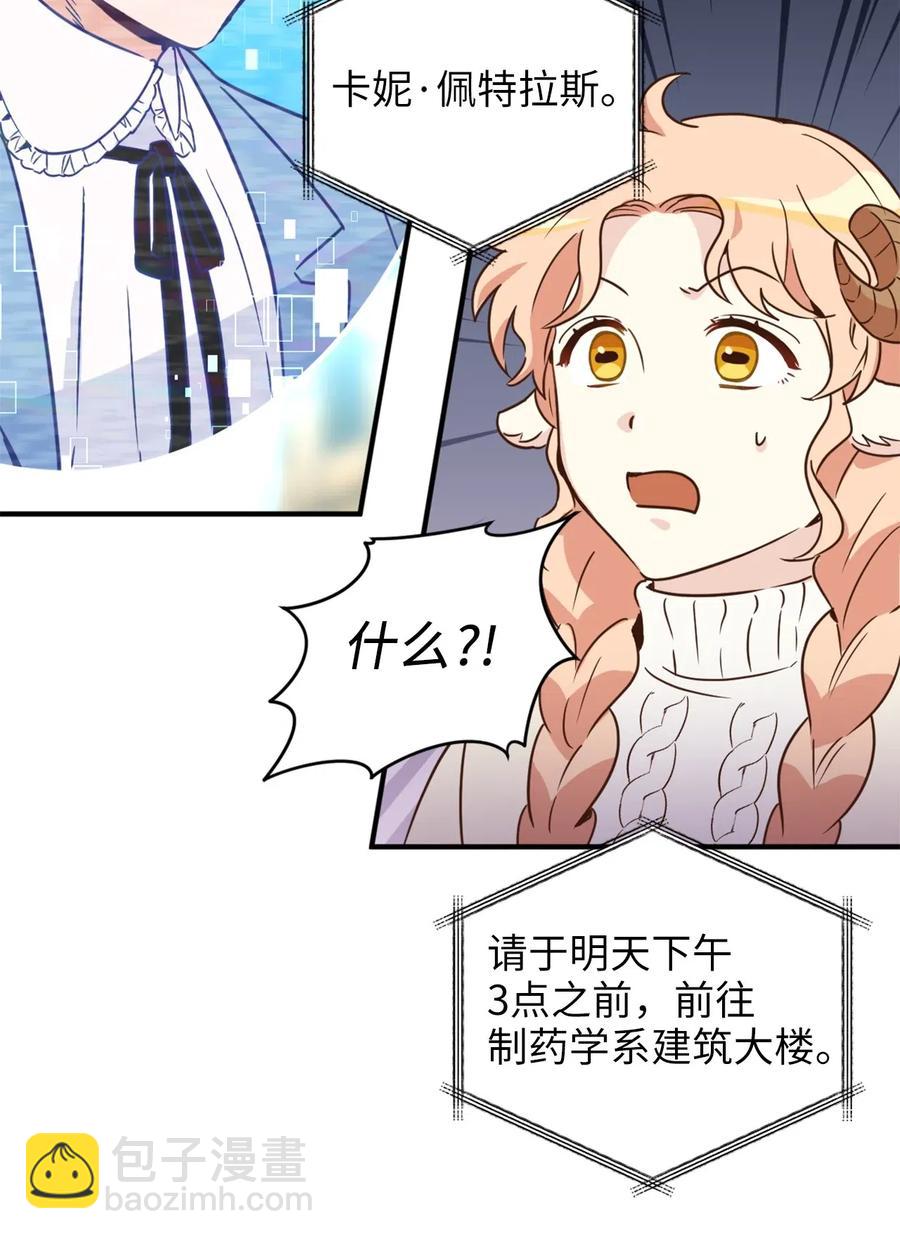 031 怒怼癫狂教授(1/2)-第31话