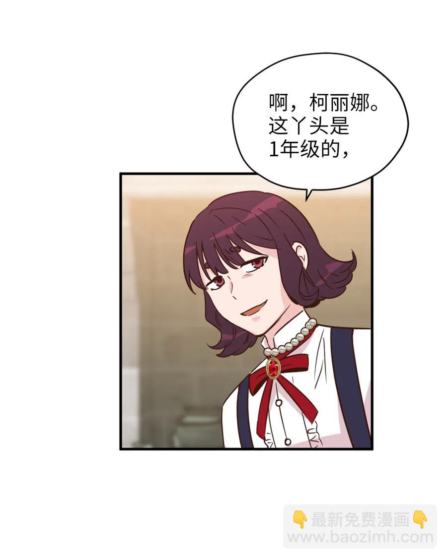 033 投入图书馆探秘(1/2)-第33话