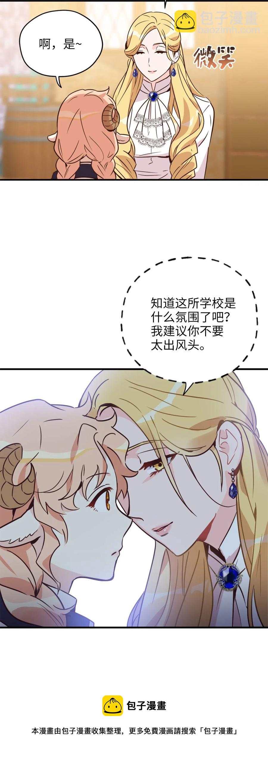 033 投入图书馆探秘(1/2)-第33话