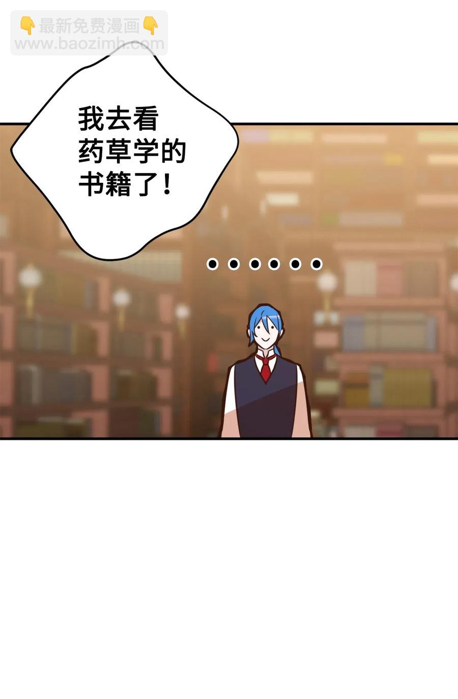 033 投入图书馆探秘(1/2)-第33话