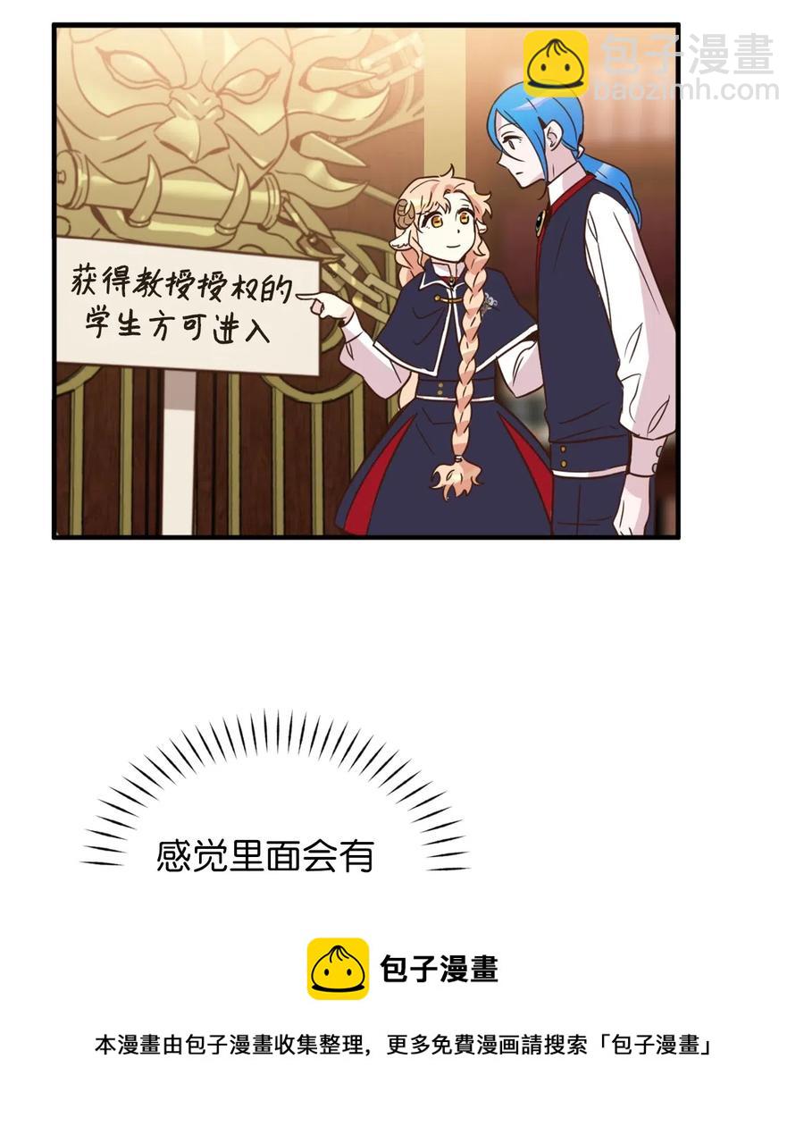033 投入图书馆探秘(1/2)-第33话