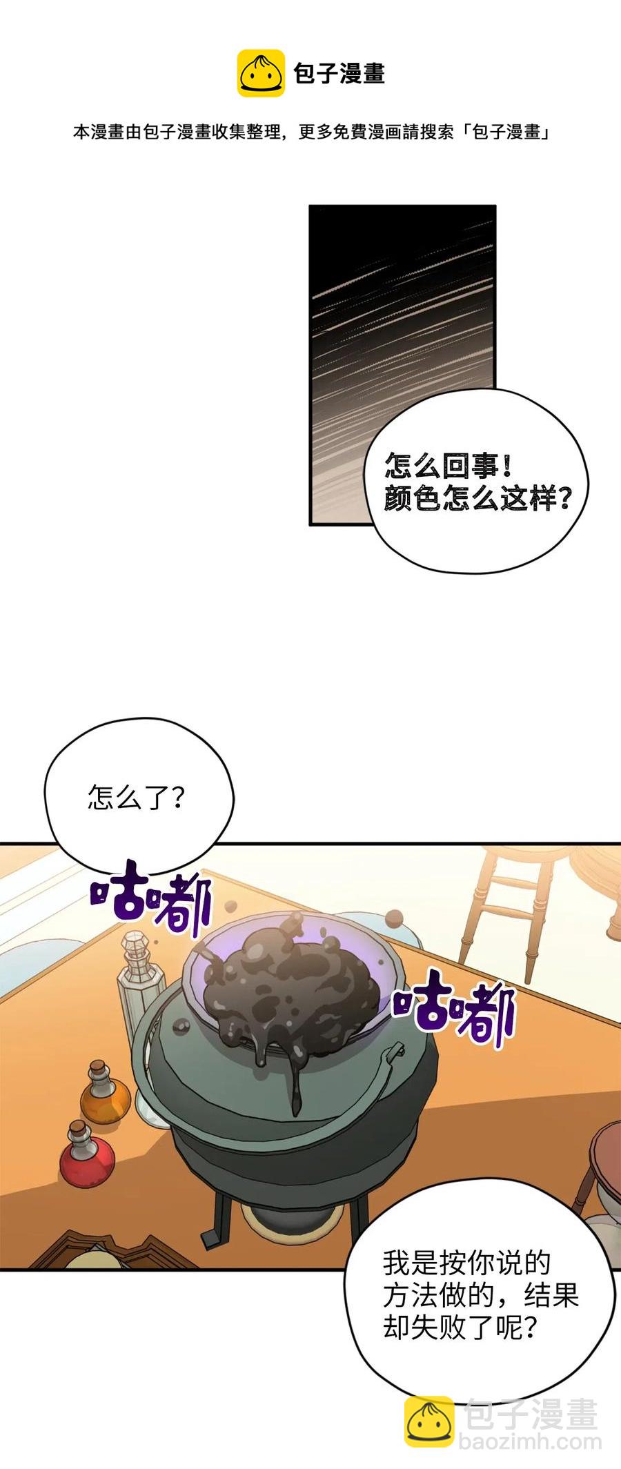 033 投入图书馆探秘(1/2)-第33话