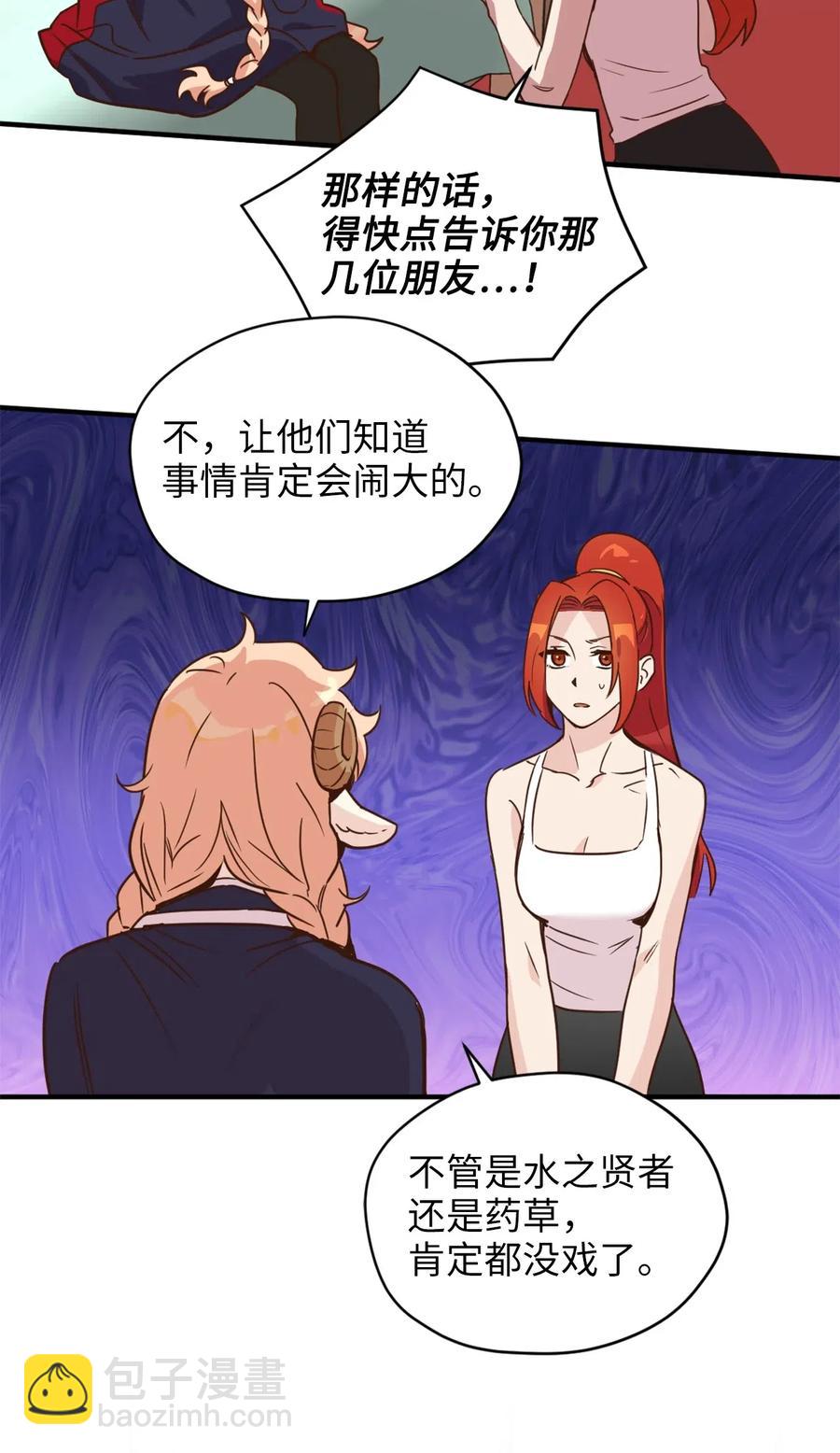 035 你是特别的！(1/2)-第35话
