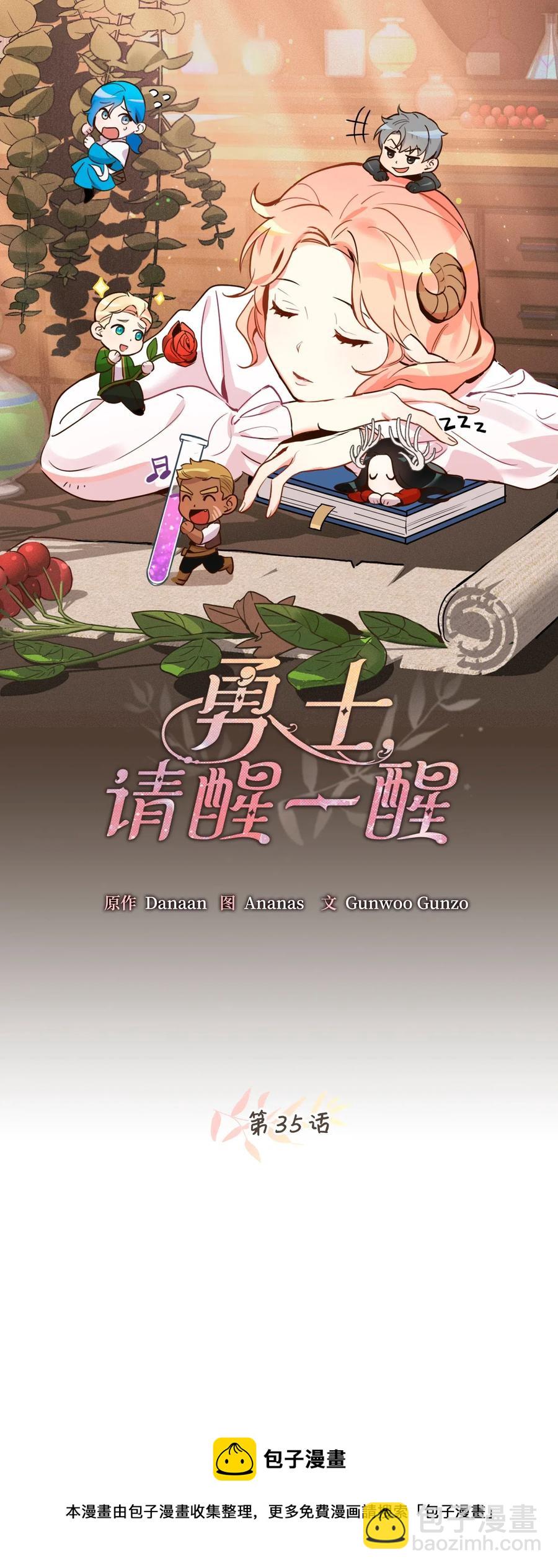 035 你是特别的！(1/2)-第35话