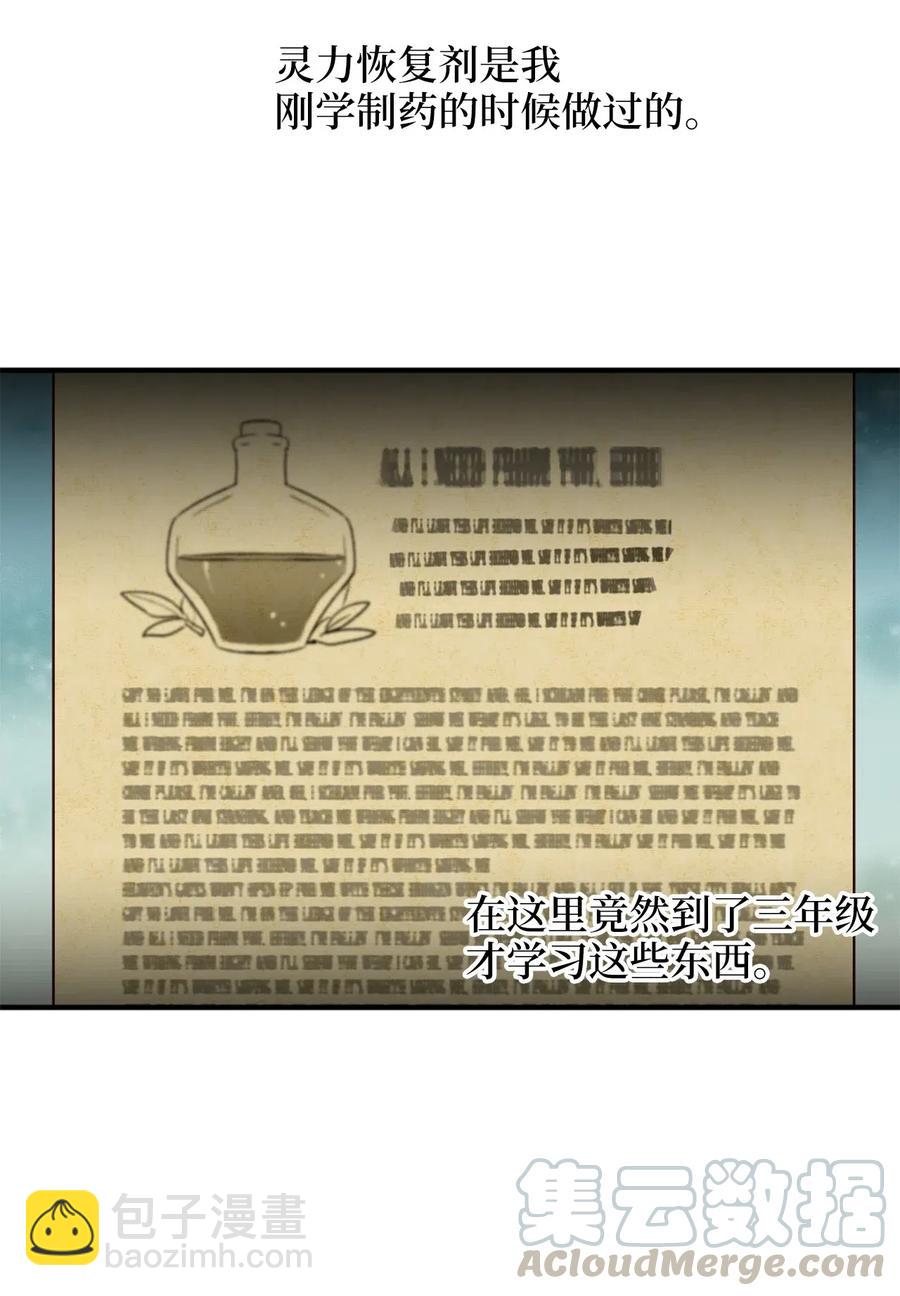 035 你是特别的！(1/2)-第35话