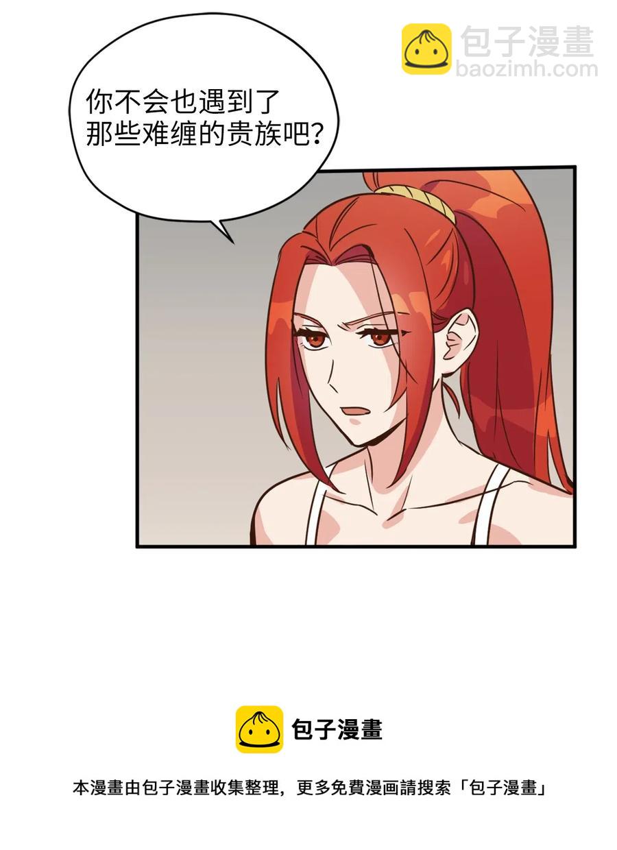 035 你是特别的！(1/2)-第35话