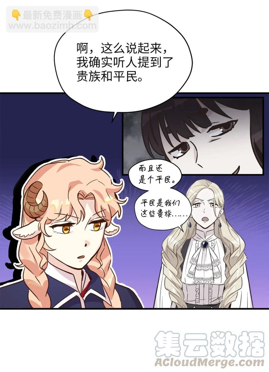 035 你是特别的！(1/2)-第35话