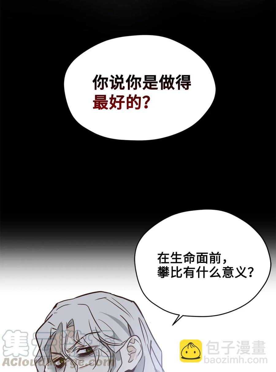 037 无聊的随队实习生-第37话