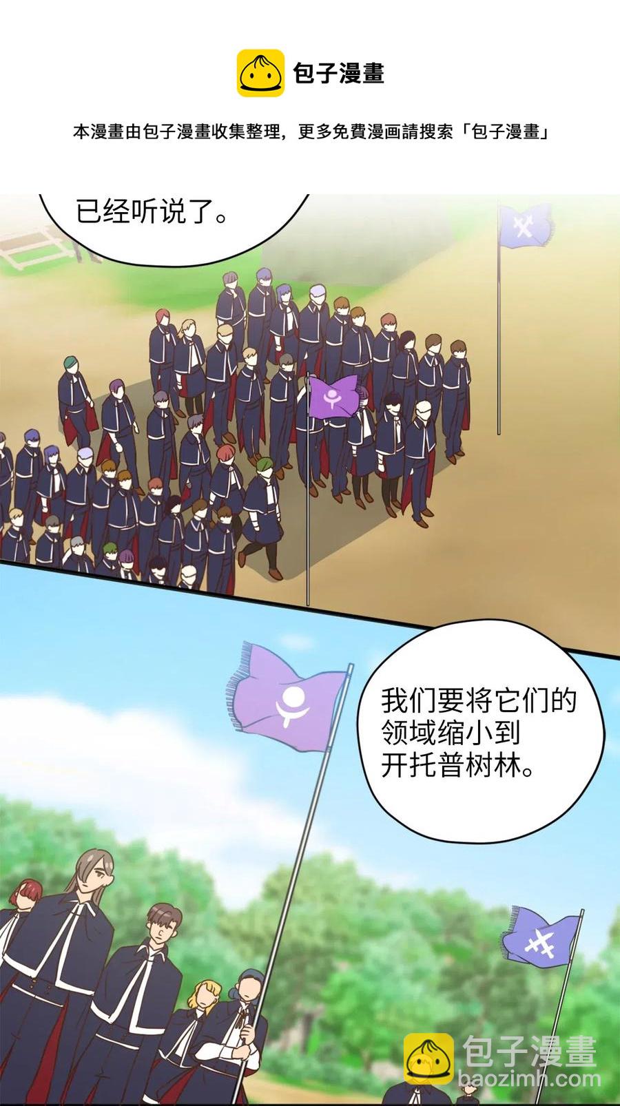 037 无聊的随队实习生-第37话
