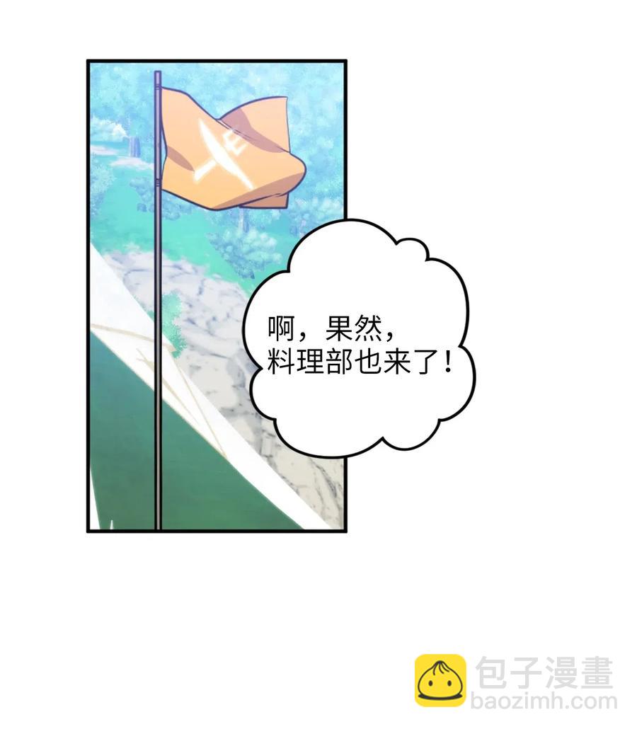 037 无聊的随队实习生-第37话
