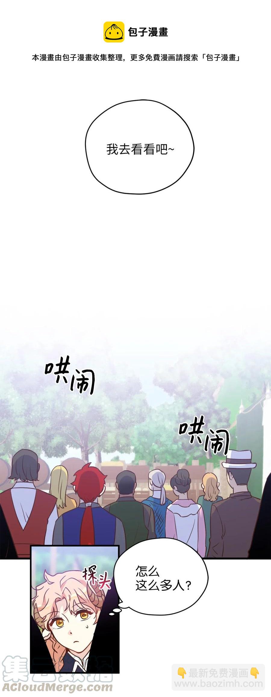 037 无聊的随队实习生-第37话