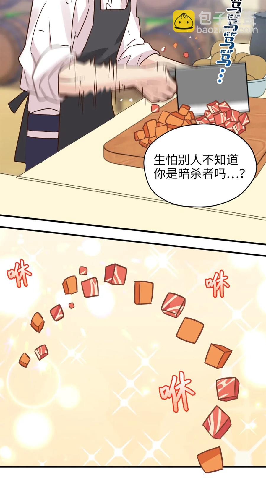 037 无聊的随队实习生-第37话