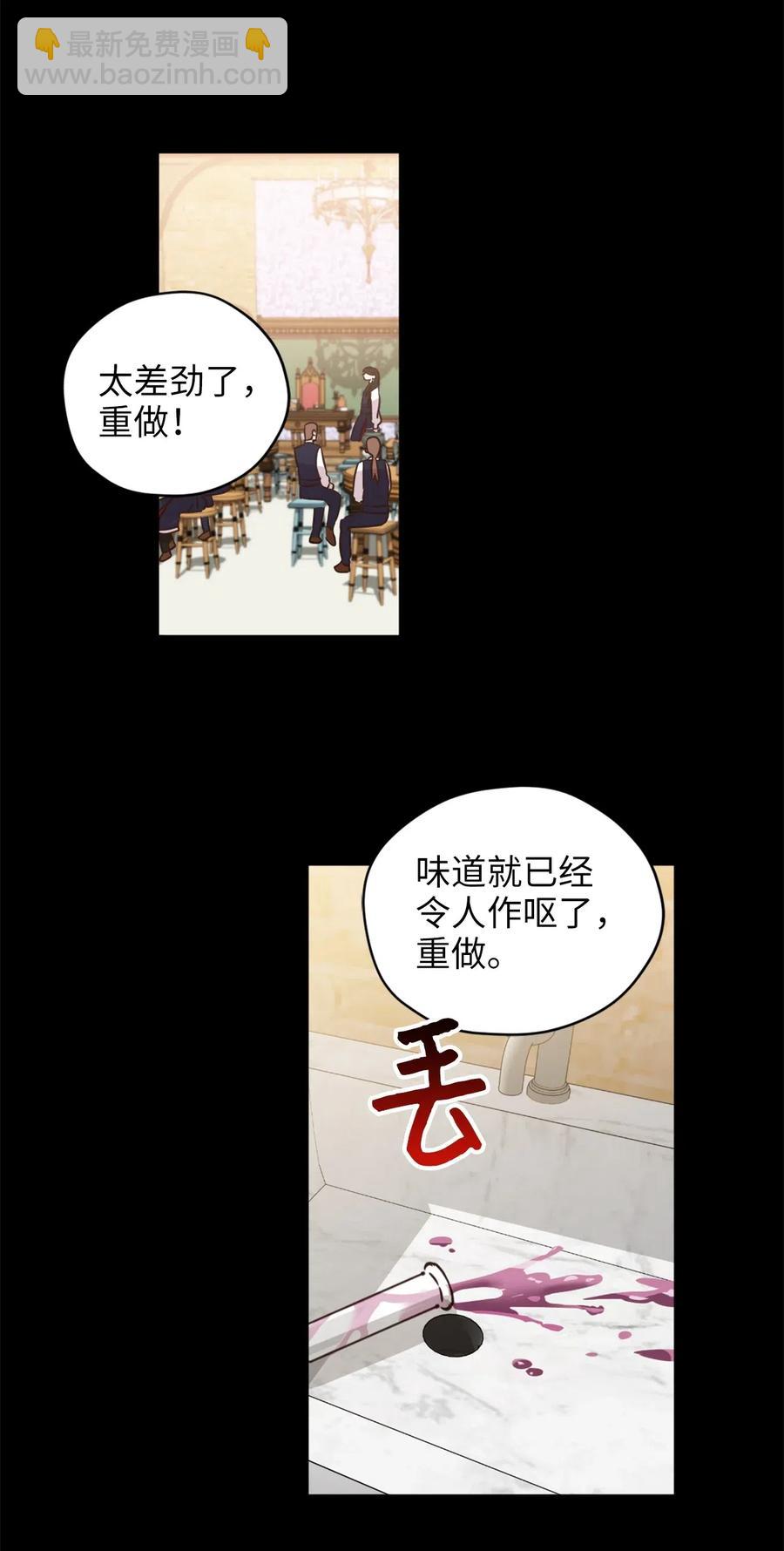 037 无聊的随队实习生-第37话