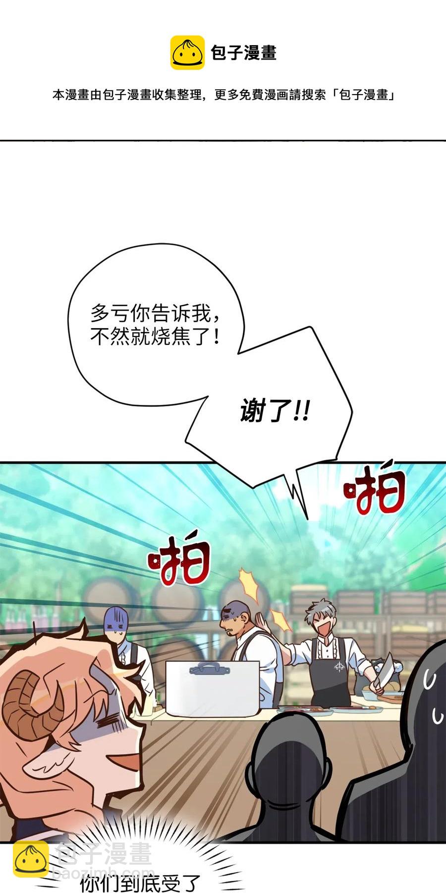 037 无聊的随队实习生-第37话