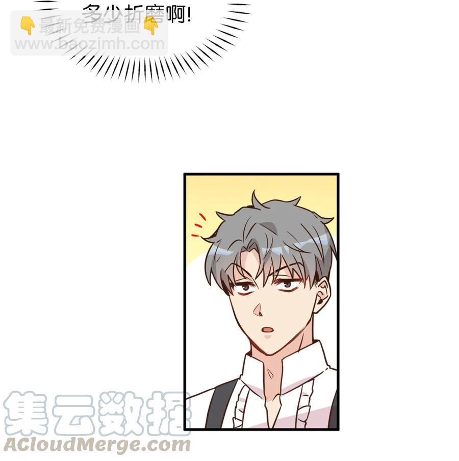 037 无聊的随队实习生-第37话
