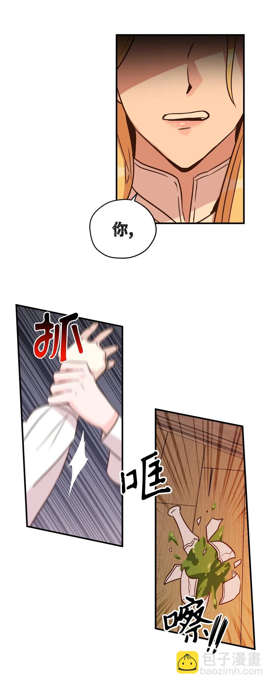 037 无聊的随队实习生-第37话