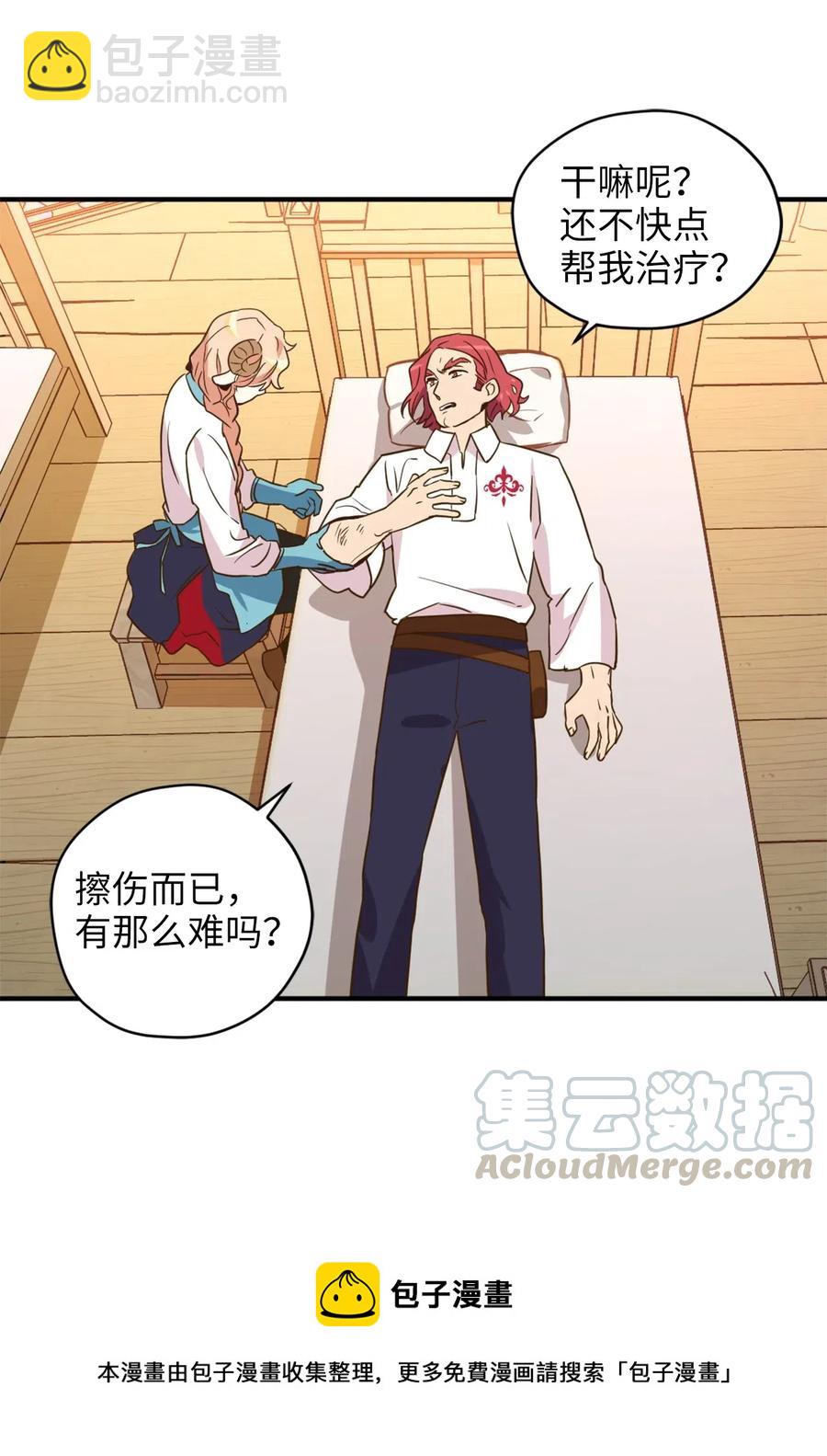 037 无聊的随队实习生-第37话