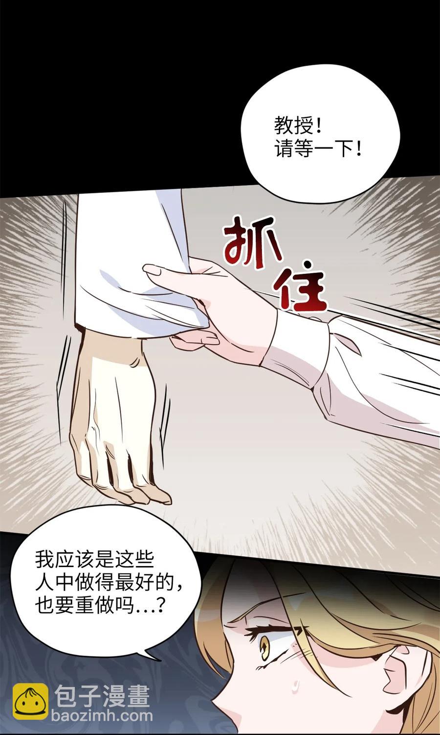 037 无聊的随队实习生-第37话