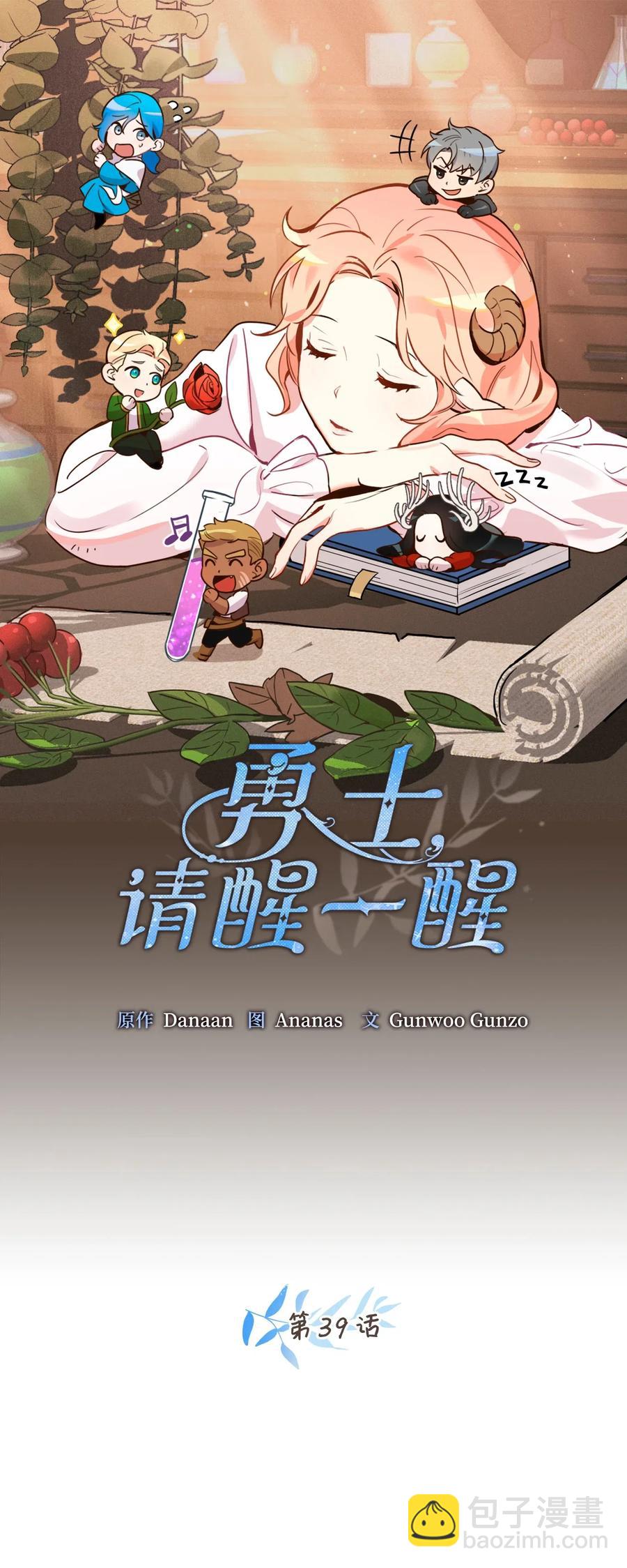 039 绝不能让计划败露(1/2)-第39话