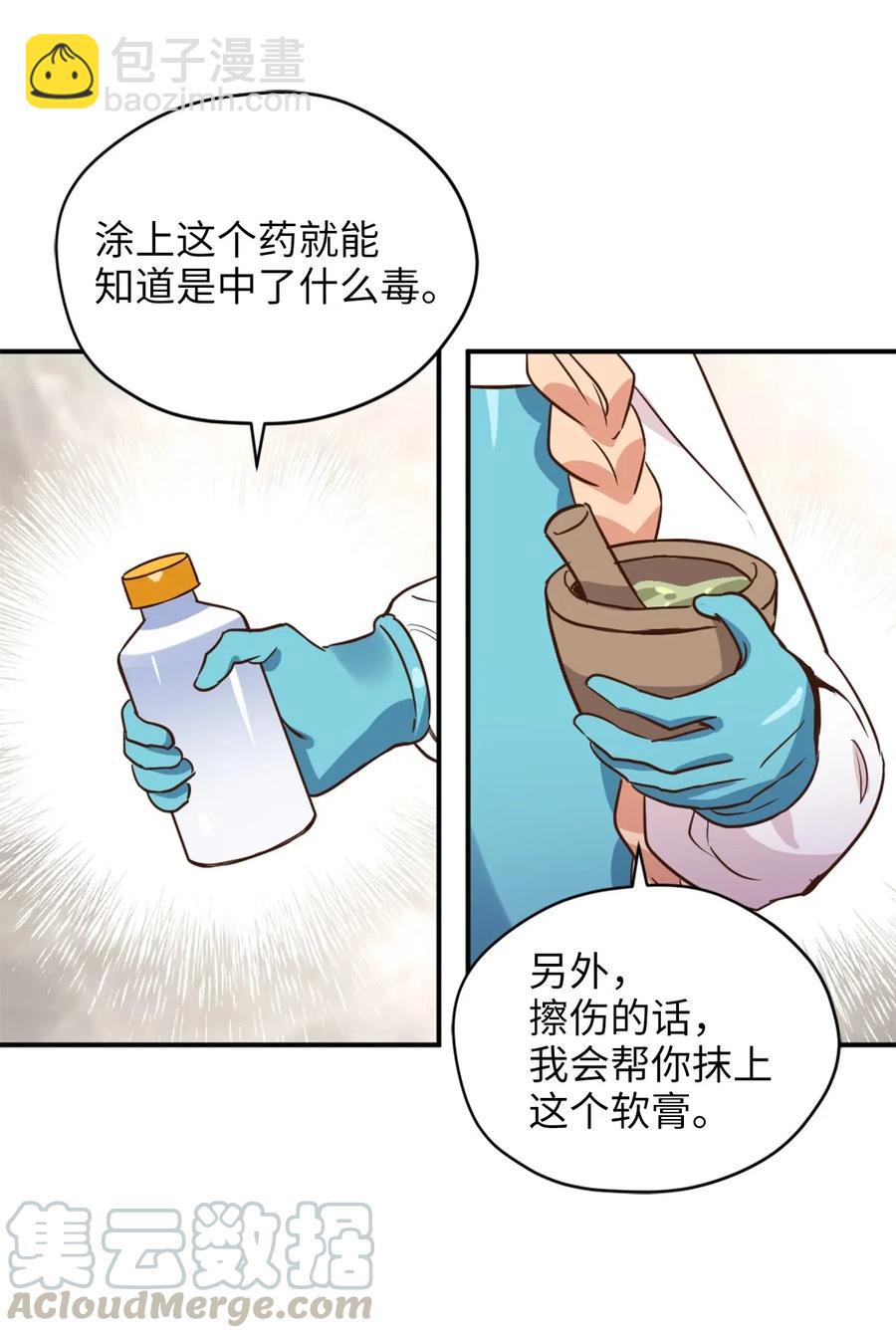 039 绝不能让计划败露(1/2)-第39话