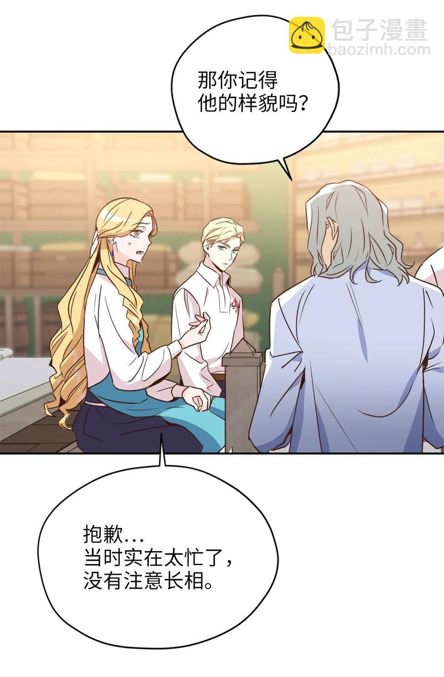 039 绝不能让计划败露(1/2)-第39话