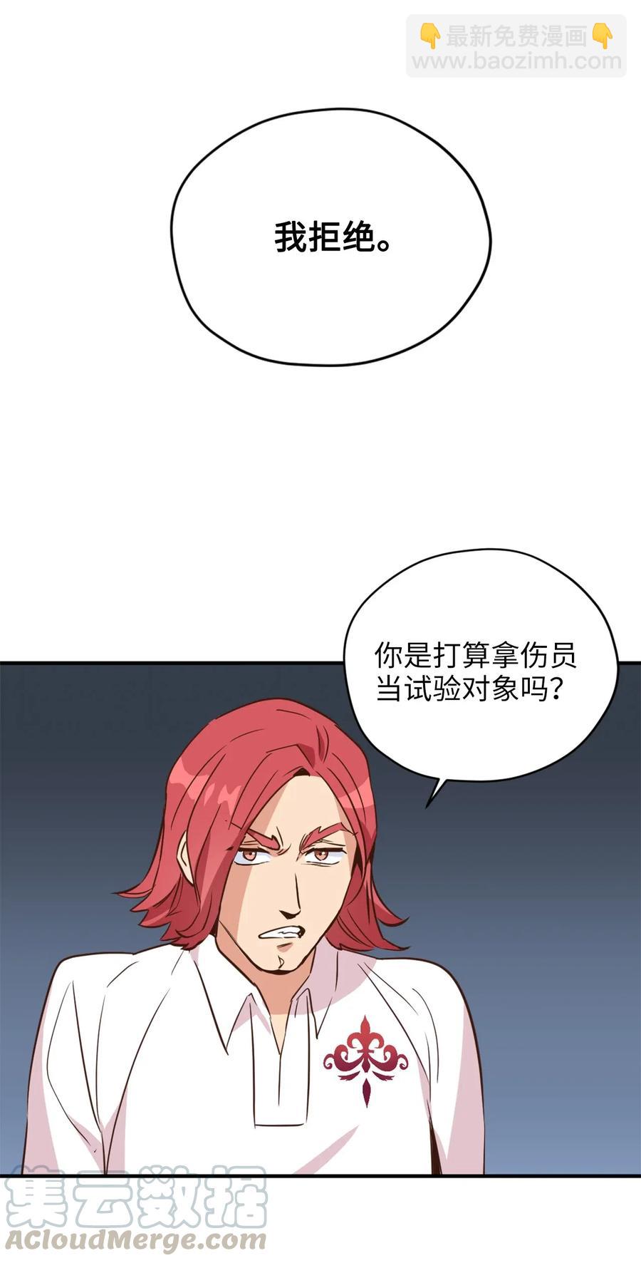 039 绝不能让计划败露(1/2)-第39话