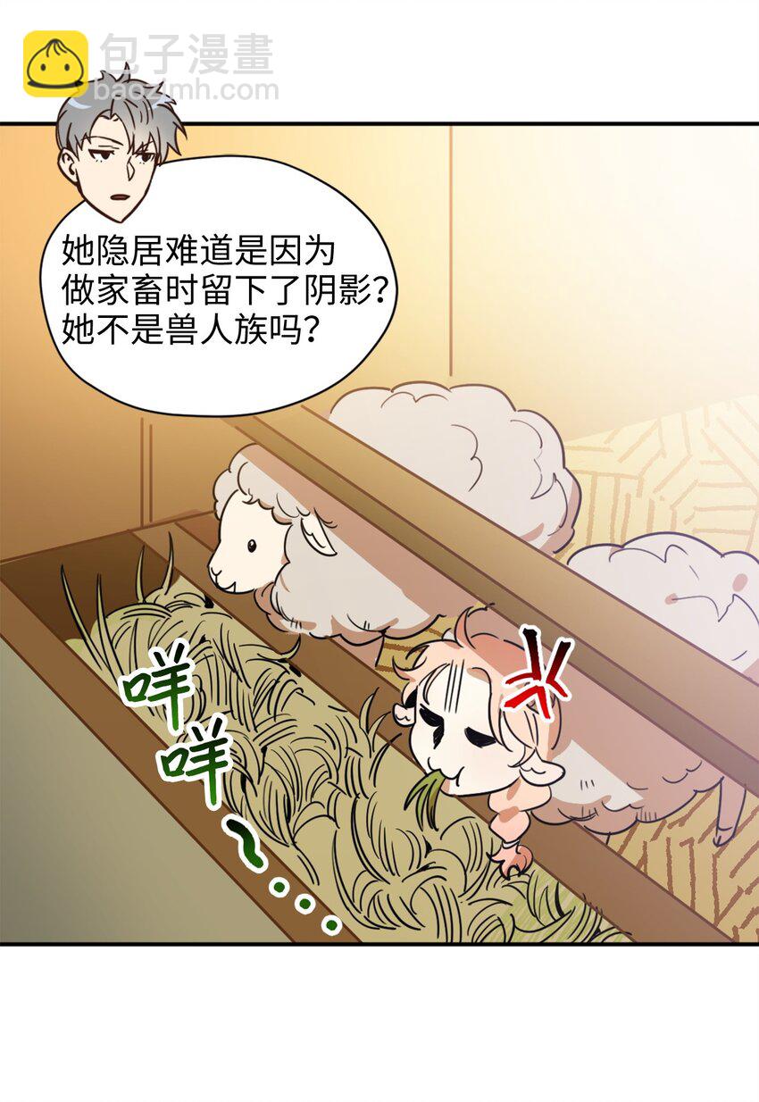 005 我到发情期了？！(1/2)-第5话