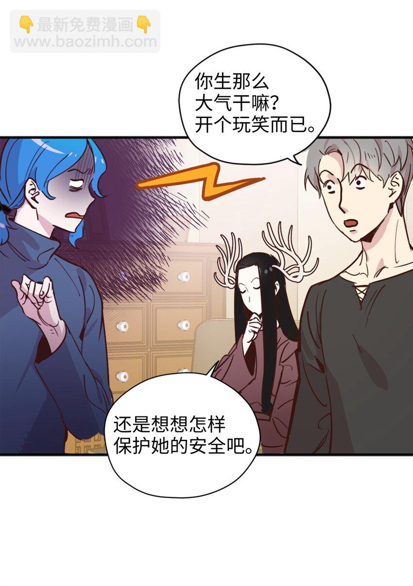 005 我到发情期了？！(1/2)-第5话