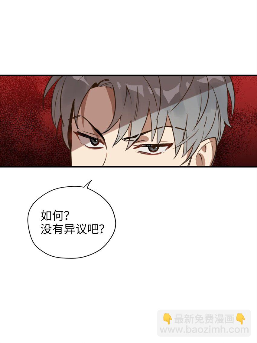005 我到发情期了？！(1/2)-第5话