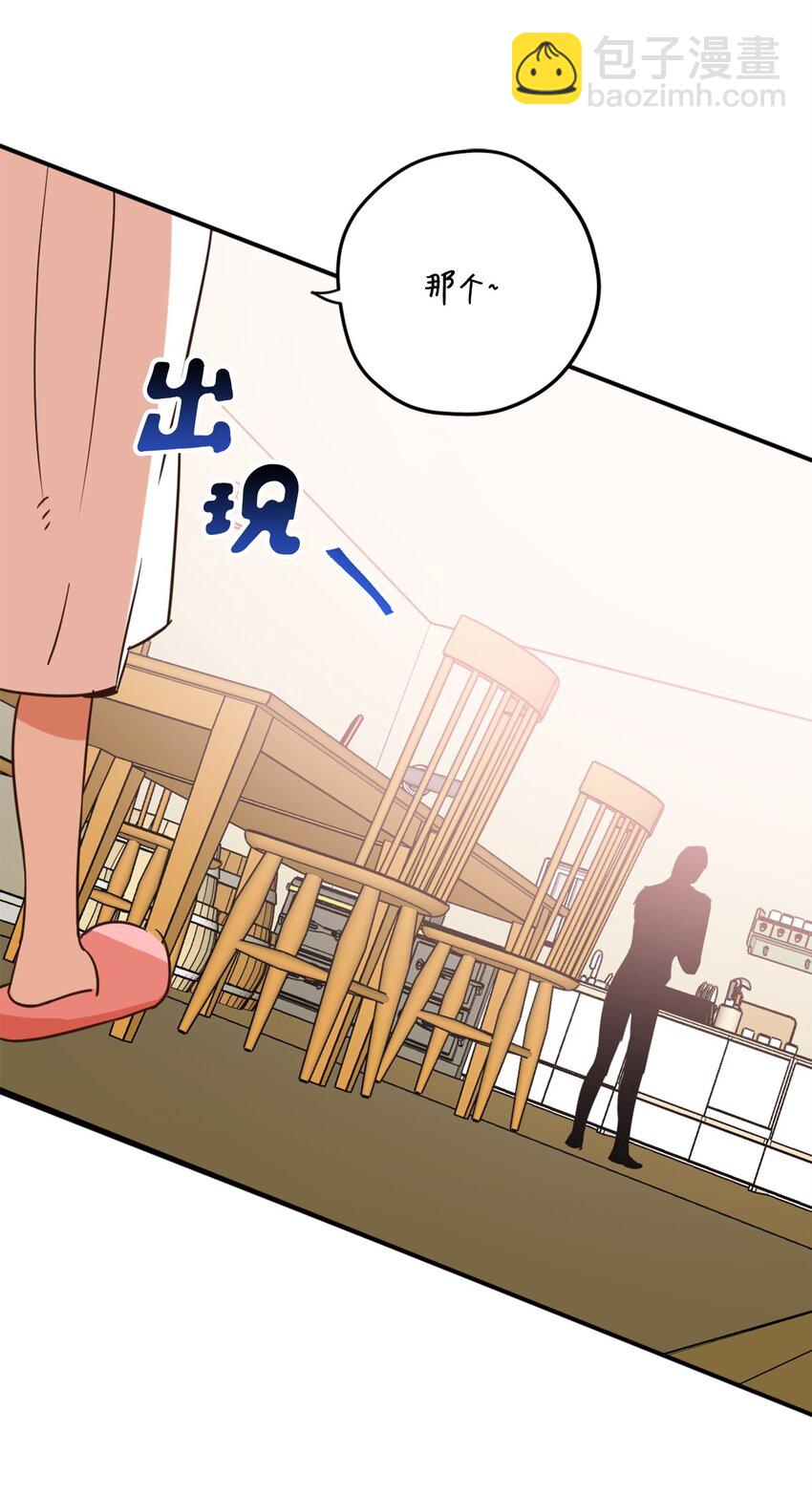 005 我到发情期了？！(1/2)-第5话