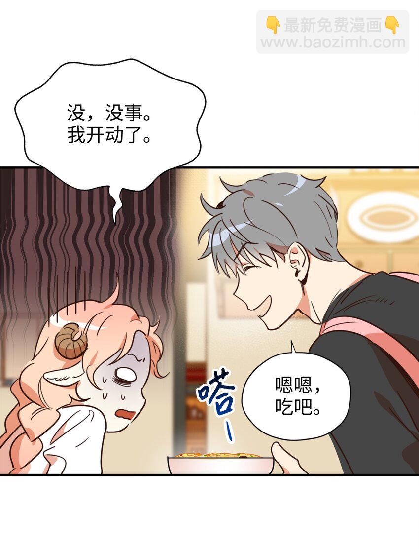 005 我到发情期了？！(1/2)-第5话