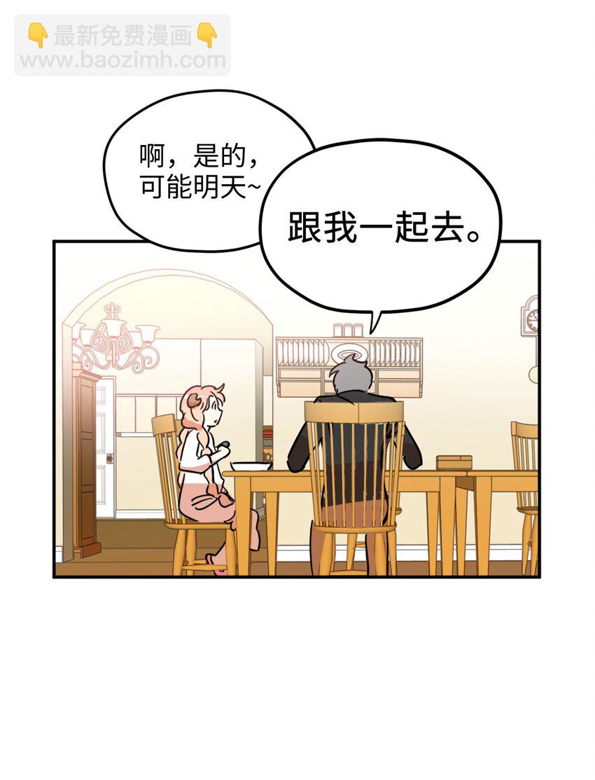 005 我到发情期了？！(1/2)-第5话