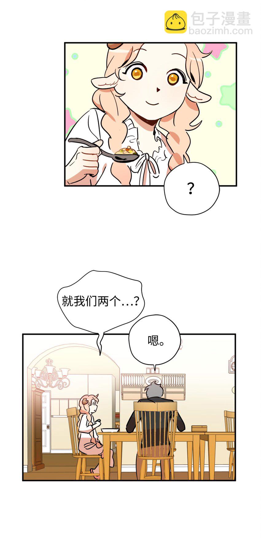 005 我到发情期了？！(1/2)-第5话