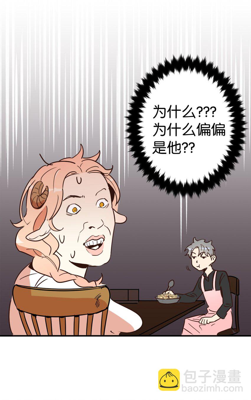 005 我到发情期了？！(1/2)-第5话