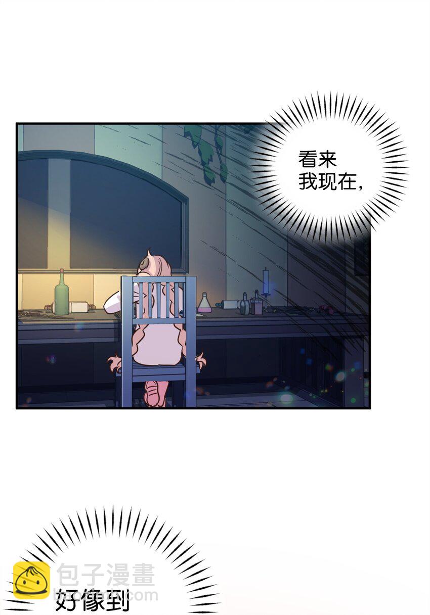 005 我到发情期了？！(1/2)-第5话