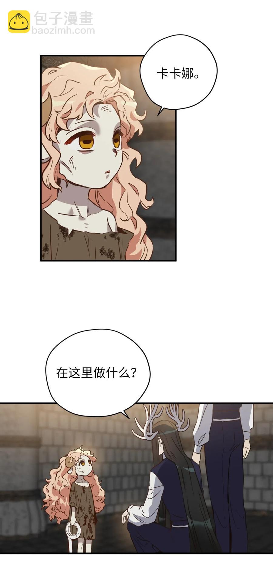 041 困在噩梦中的卡卡娜(1/2)-第41话
